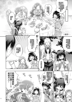 Page 31 of Glow Flower