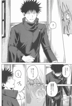 Page 15 of NANI YATTEN DAKA