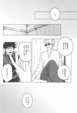 Page 23 of NANI YATTEN DAKA