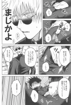 Page 7 of NANI YATTEN DAKA