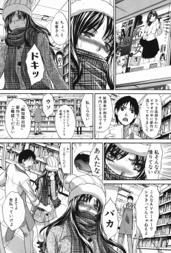 Page 103 of Chijuu Kindanshou