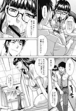 Page 126 of Chijuu Kindanshou