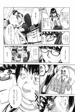 Page 155 of Chijuu Kindanshou