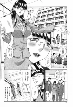 Page 167 of Chijuu Kindanshou