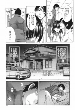 Page 172 of Chijuu Kindanshou