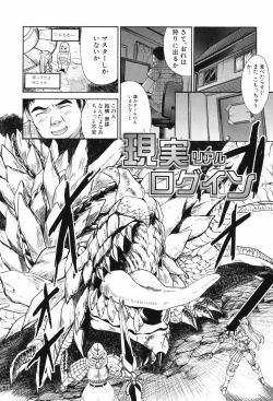 Page 196 of Chijuu Kindanshou