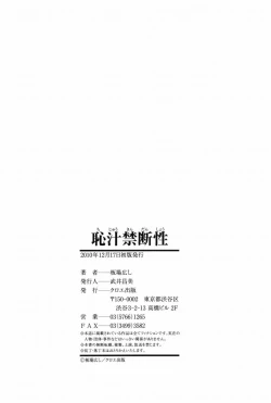 Page 214 of Chijuu Kindanshou