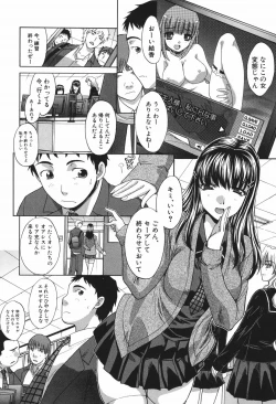 Page 31 of Chijuu Kindanshou