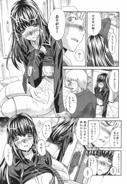 Page 88 of Chijuu Kindanshou