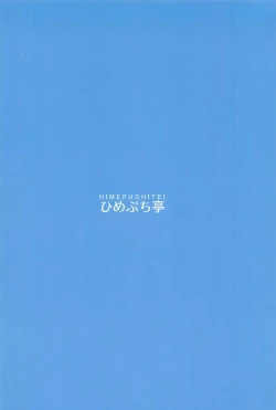 Page 22 of Kaguya Eirin Hanayome wa Amayakashitai | Kaguya & Eirin Want to Spoil You