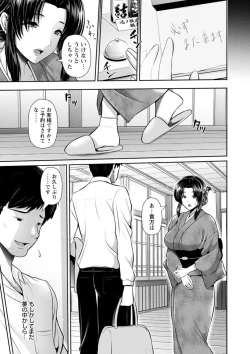 Page 143 of Furin Ryokou - Immorality travels