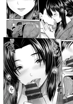 Page 146 of Furin Ryokou - Immorality travels