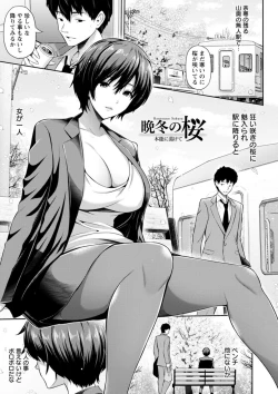 Page 161 of Furin Ryokou - Immorality travels