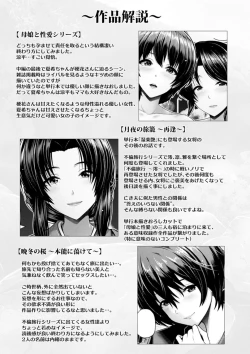 Page 187 of Furin Ryokou - Immorality travels