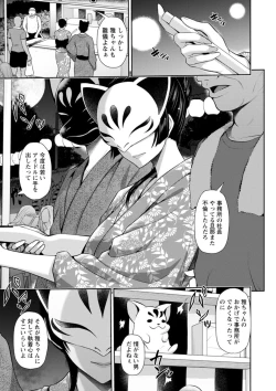 Page 55 of Furin Ryokou - Immorality travels