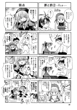 Page 20 of Ningyou Ai 5