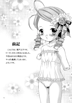 Page 4 of Ningyou Ai 5