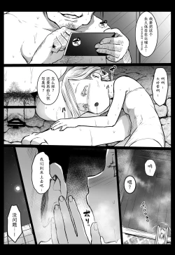 Page 13 of Randoseru Enkou Nisshi