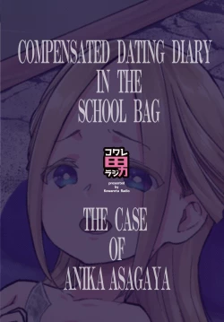 Page 27 of Randoseru Enkou Nisshi