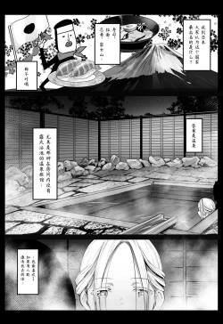 Page 3 of Randoseru Enkou Nisshi