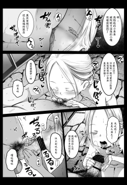 Page 9 of Randoseru Enkou Nisshi