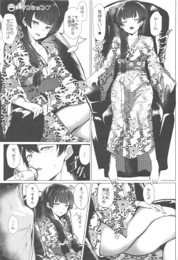 Page 4 of Datte Fuyu da mon