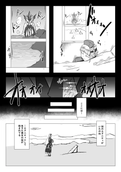 Page 21 of Futari de Iki Mashou