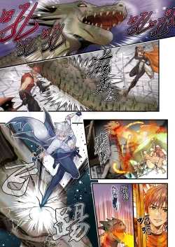 Page 4 of Namaiki Dorei Ookami to Yuusha no Shinyuu no Seiken | 发情的奴隶狼人与勇者的密友的圣剑