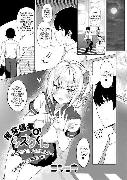 Download Enkou Shounen Shizuku-kun