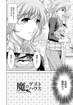 Page 68 of Bi Maso Festa - Maguwai no Mesu Niku