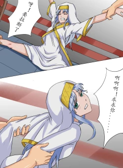 Page 8 of 茵蒂克丝的无尽凌辱第10话：擂台上的意志&温柔的微笑