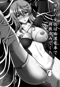 Page 92 of Akogare no Sensei wa Chikan Densha de Choukyouzumi Deshita Eto Matome Plus