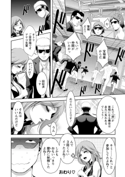 Page 118 of Shuchinikurin - Sake and Perverted Flesh