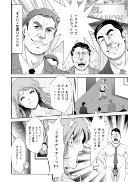 Page 126 of Shuchinikurin - Sake and Perverted Flesh