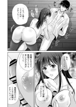 Page 14 of shibuya rin 30 sai takeuchi P wo NEtori masu!!