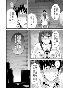 Page 16 of shibuya rin 30 sai takeuchi P wo NEtori masu!!