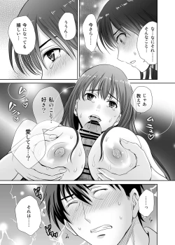 Page 17 of shibuya rin 30 sai takeuchi P wo NEtori masu!!