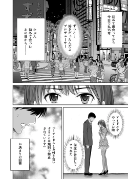 Page 2 of shibuya rin 30 sai takeuchi P wo NEtori masu!!