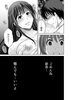 Page 35 of shibuya rin 30 sai takeuchi P wo NEtori masu!!
