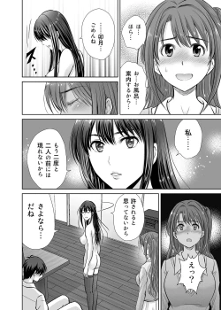 Page 42 of shibuya rin 30 sai takeuchi P wo NEtori masu!!