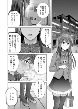 Page 4 of shibuya rin 30 sai takeuchi P wo NEtori masu!!