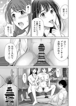 Page 51 of shibuya rin 30 sai takeuchi P wo NEtori masu!!