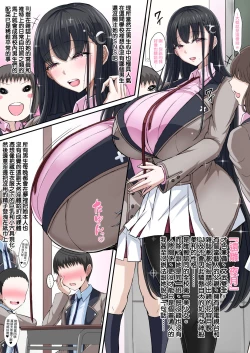 Page 5 of Gakuen Saimin Kanojo| 學園催眠女友 ～不起眼的我能交到爆乳清純系的寫真偶像女友的理由〜