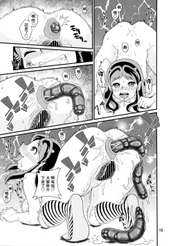 Page 19 of Saku Comi 2022