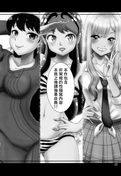 Page 3 of Saku Comi 2022