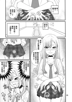 Page 5 of Saku Comi 2022