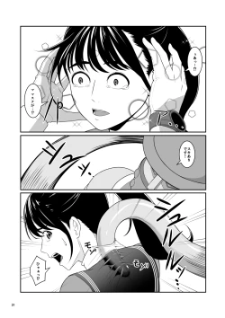Page 22 of Seifuku Sentai Bull Sailor