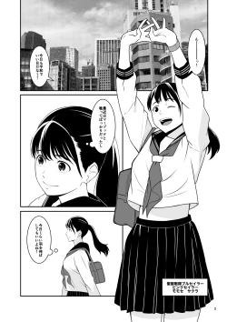 Page 3 of Seifuku Sentai Bull Sailor