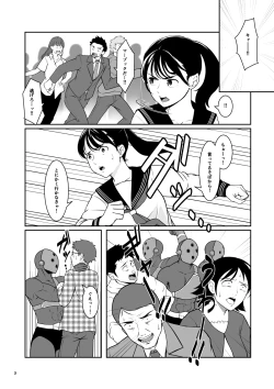 Page 4 of Seifuku Sentai Bull Sailor