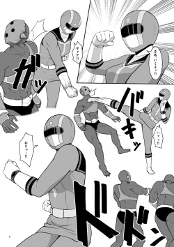 Page 8 of Seifuku Sentai Bull Sailor